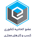 اتحادیه کسب‌وکارهای مجازی