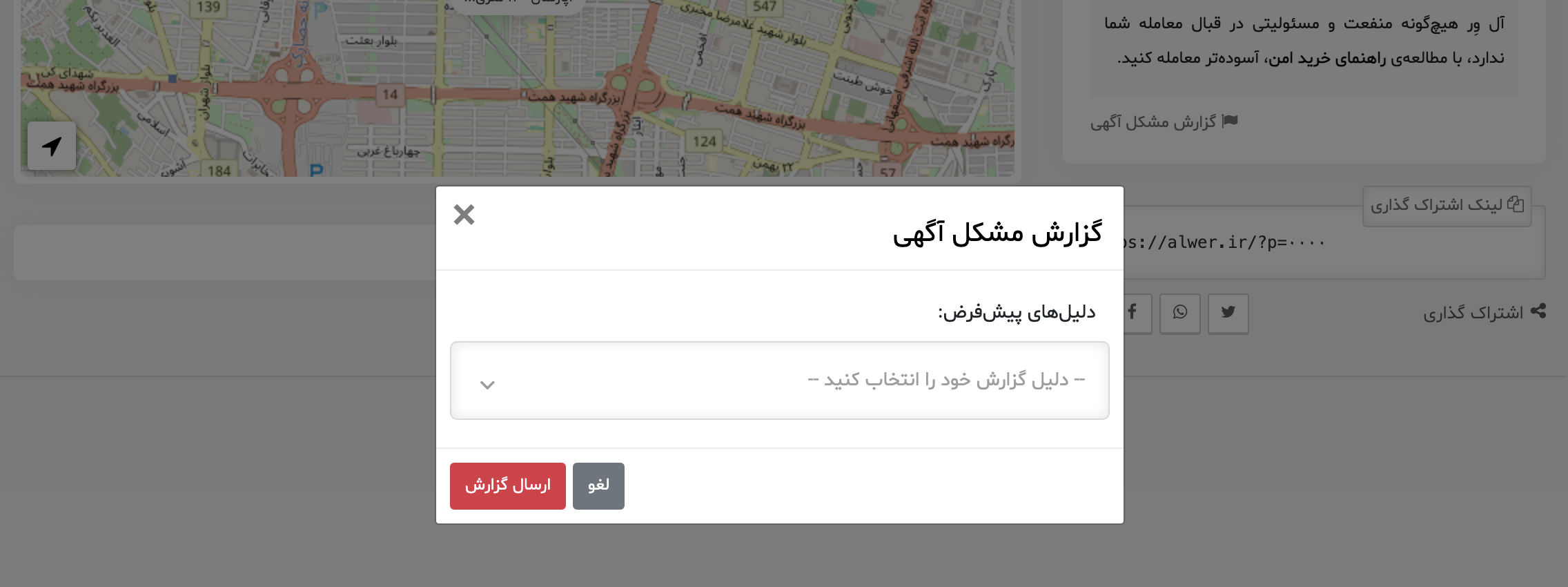 Advertisement report | آل ور نیازمندی های رایگان خرید و فروش، آگهی و تبلیغات اینترنتی بی واسطه در ارومیه و آذربایجان غربی