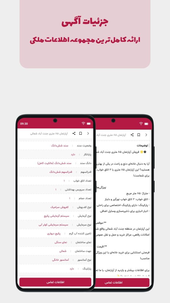 دانلود اپلیکیشن آل ور 9 alwer android app download c