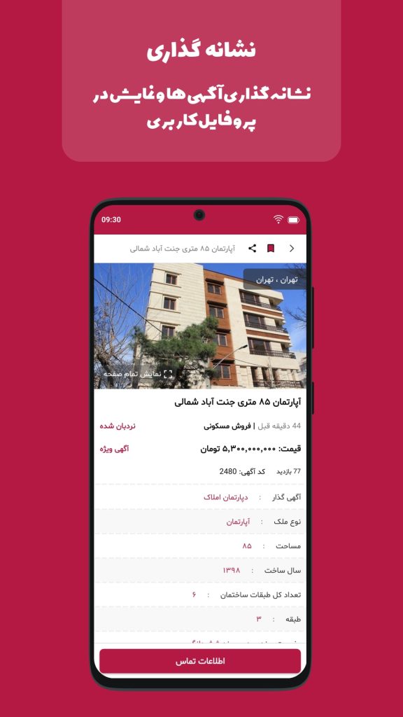 دانلود اپلیکیشن آل ور 11 alwer android app download d