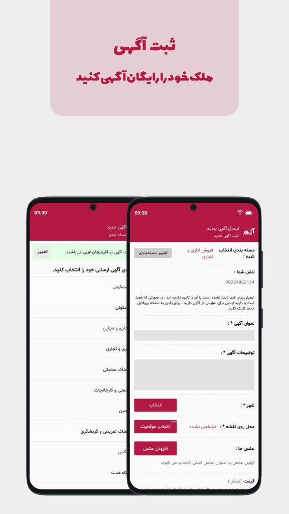دانلود اپلیکیشن آل ور 6 alwer android app download e