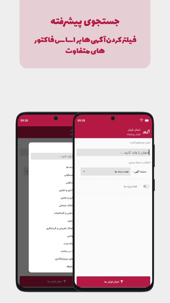 دانلود اپلیکیشن آل ور 10 alwer android app download g