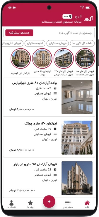 دانلود اپلیکیشن آل ور 4 alwer android app download min preview
