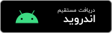 download android app